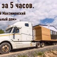 Дома с колес. Дмитрий Максимовский "Мобильный дом". (174) 