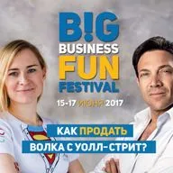 Продать волка с Уолл стрит. Наталья Таций (171) 