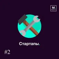 Стартапы с Дмитрием Смирновым. Как продакту из России переехать в Сан-Франциско и запустить свой стартап?