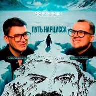 Роман Паршин: нарциссизм в музыке, как он помогает и разрушает артистов