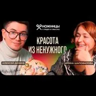Как превратить хлам в искусство: мастер-класс ассамбляжа от художницы Ирины Шаповаловой
