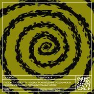 Сезон 4 Выпуск 9: Манга (Спираль)