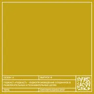 Сезон 4 Выпуск 6: Кинофраншиза Брат