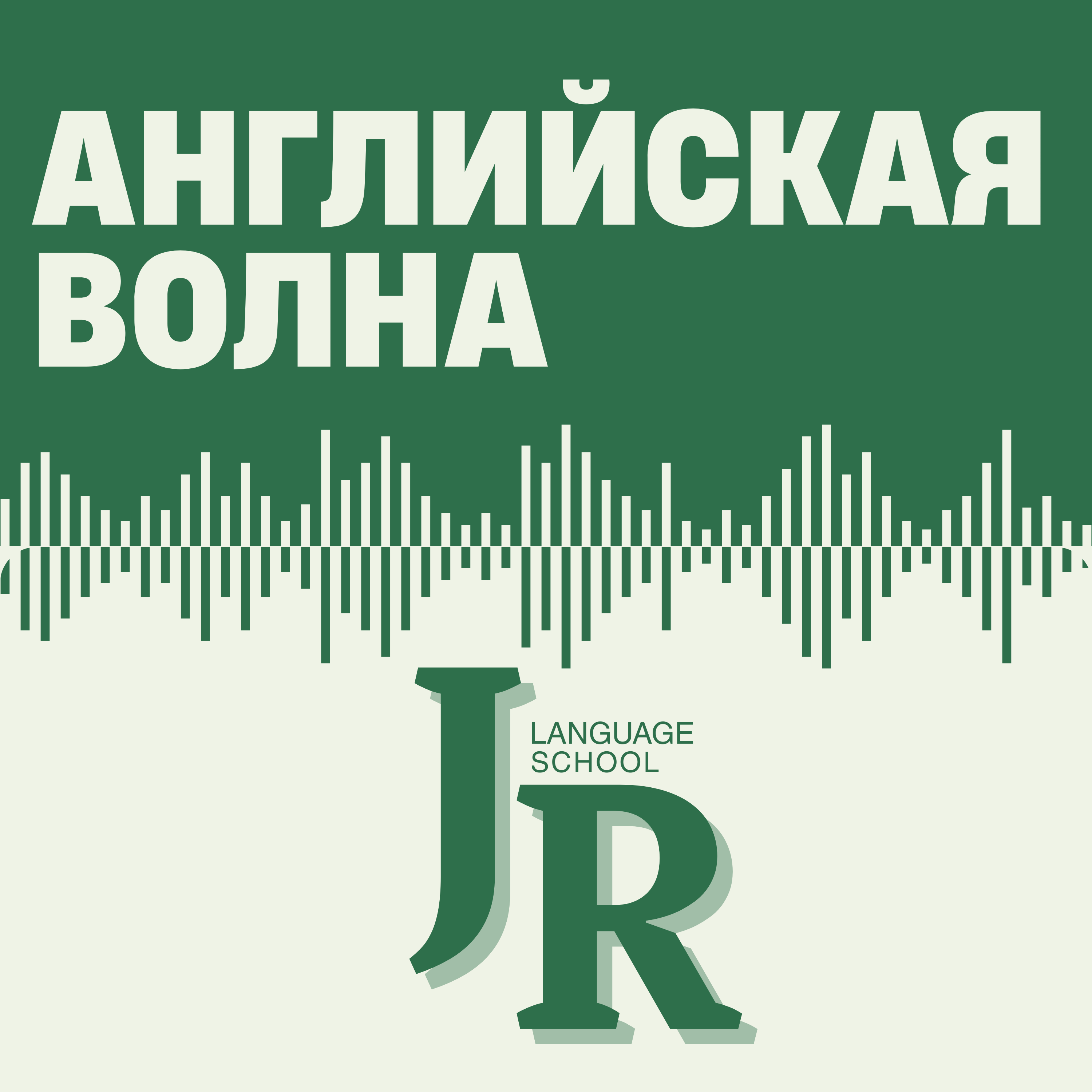 Летнее чтение episode artwork
