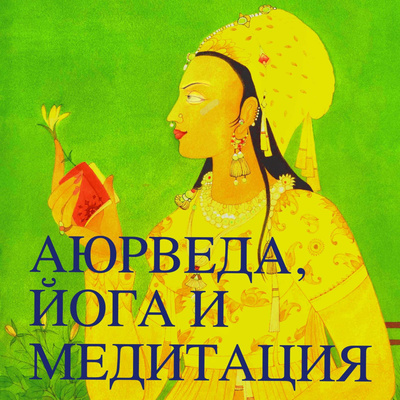 97: Целительный сон. Часть 2 episode artwork