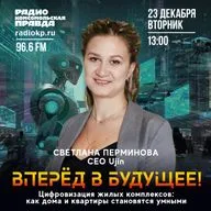 Цифровизация жилых комплексов: как дома и квартиры становятся умными