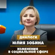 Изменения в социальной сфере