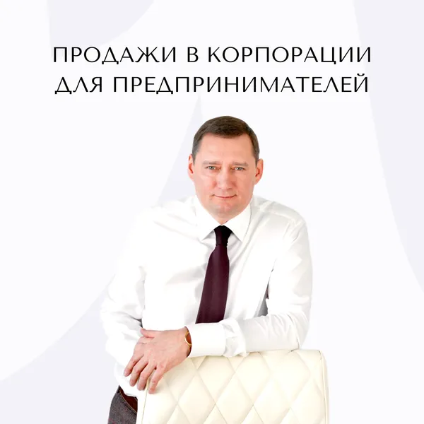 Подкаст Никашина Владимира Анатольевича