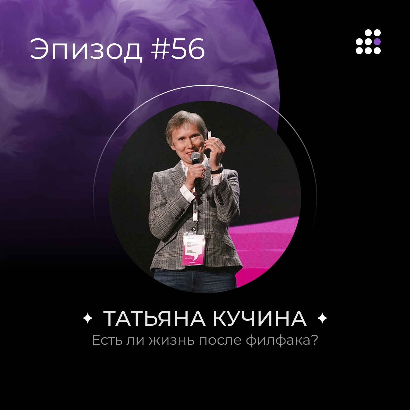 Есть ли жизнь после филфака?