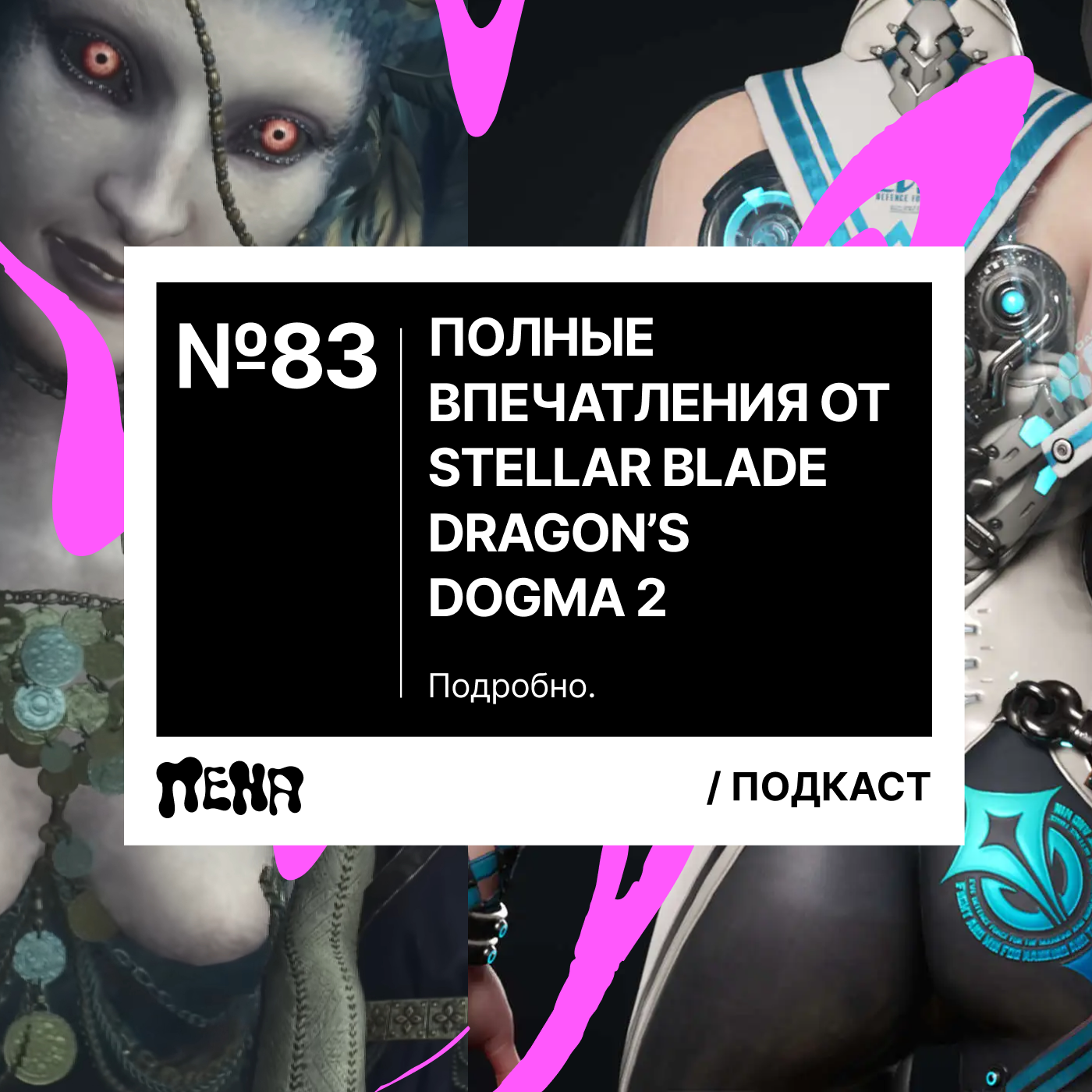 #83: iii–initiative / Stellar Blade / Dragon’s Dogma 2 episode artwork
