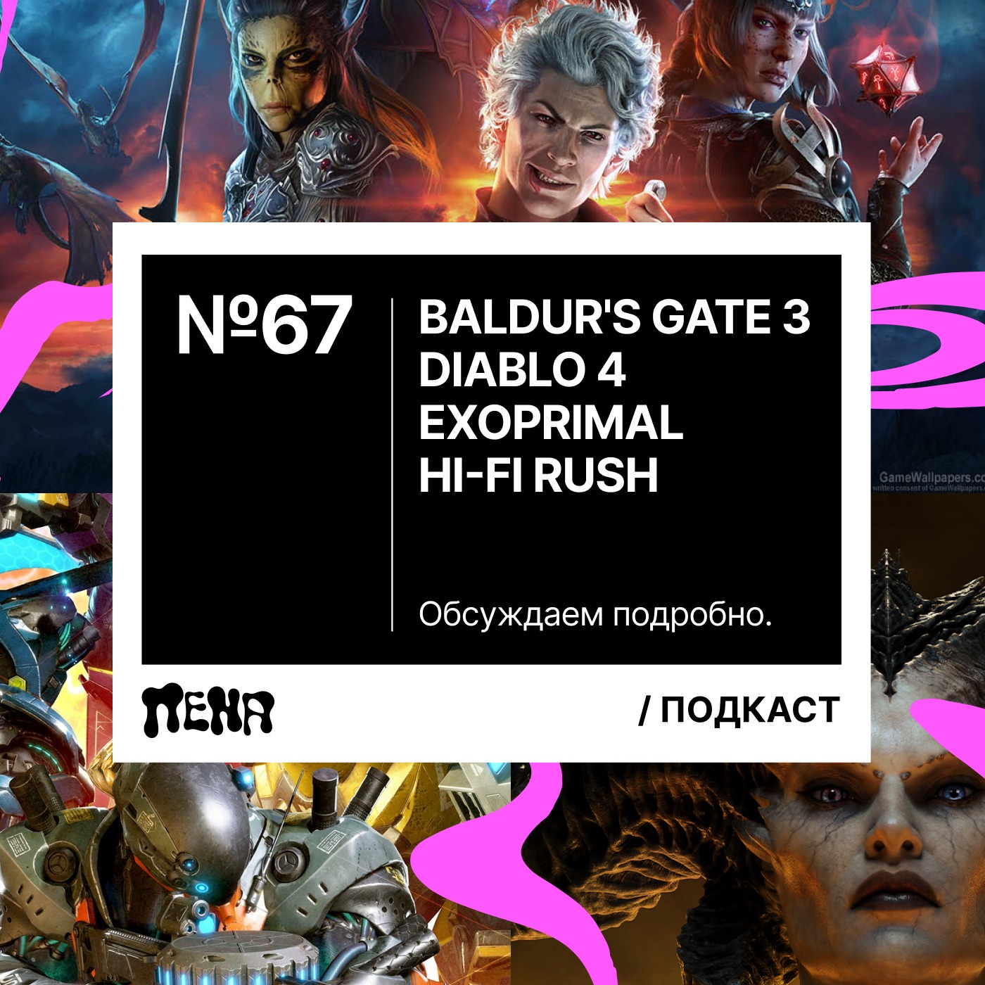 #67: Baldur's Gate 3, Diablo 4, Exoprimal, Hi-Fi Rush episode artwork