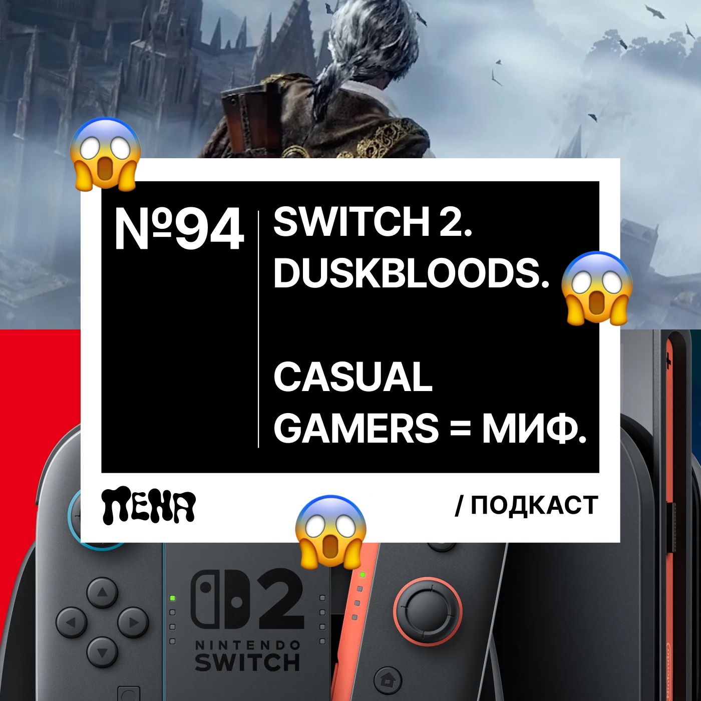 #94: Switch 2 / The Duskbloods / 2XKO episode artwork