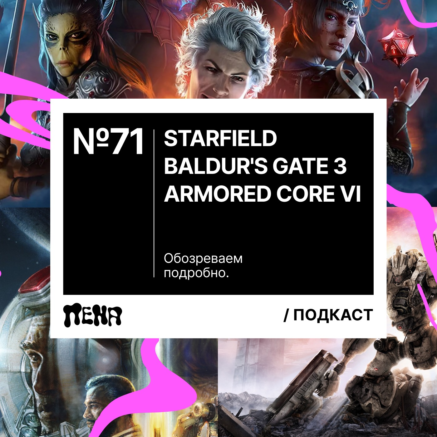 #71: Starfield / Baldur's Gate 3 / Armored Core VI episode artwork