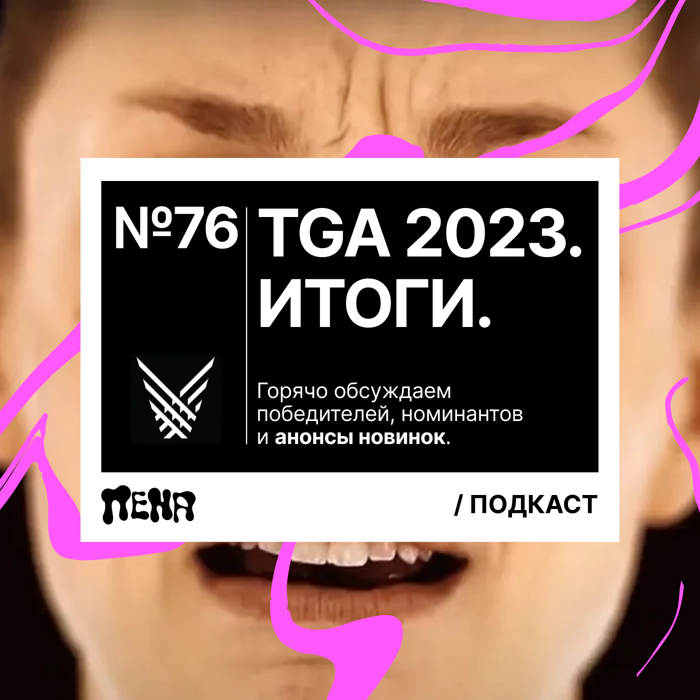 #76: The Game Awards 2023 episode artwork