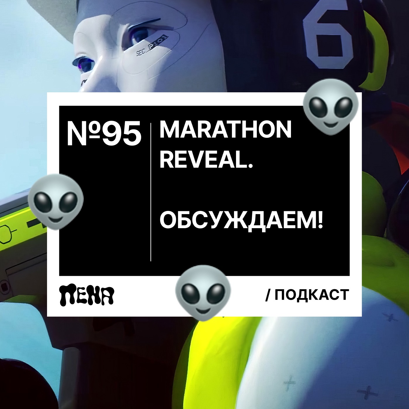 #95: Marathon / Blue Prince #95: Marathon / Blue Prince