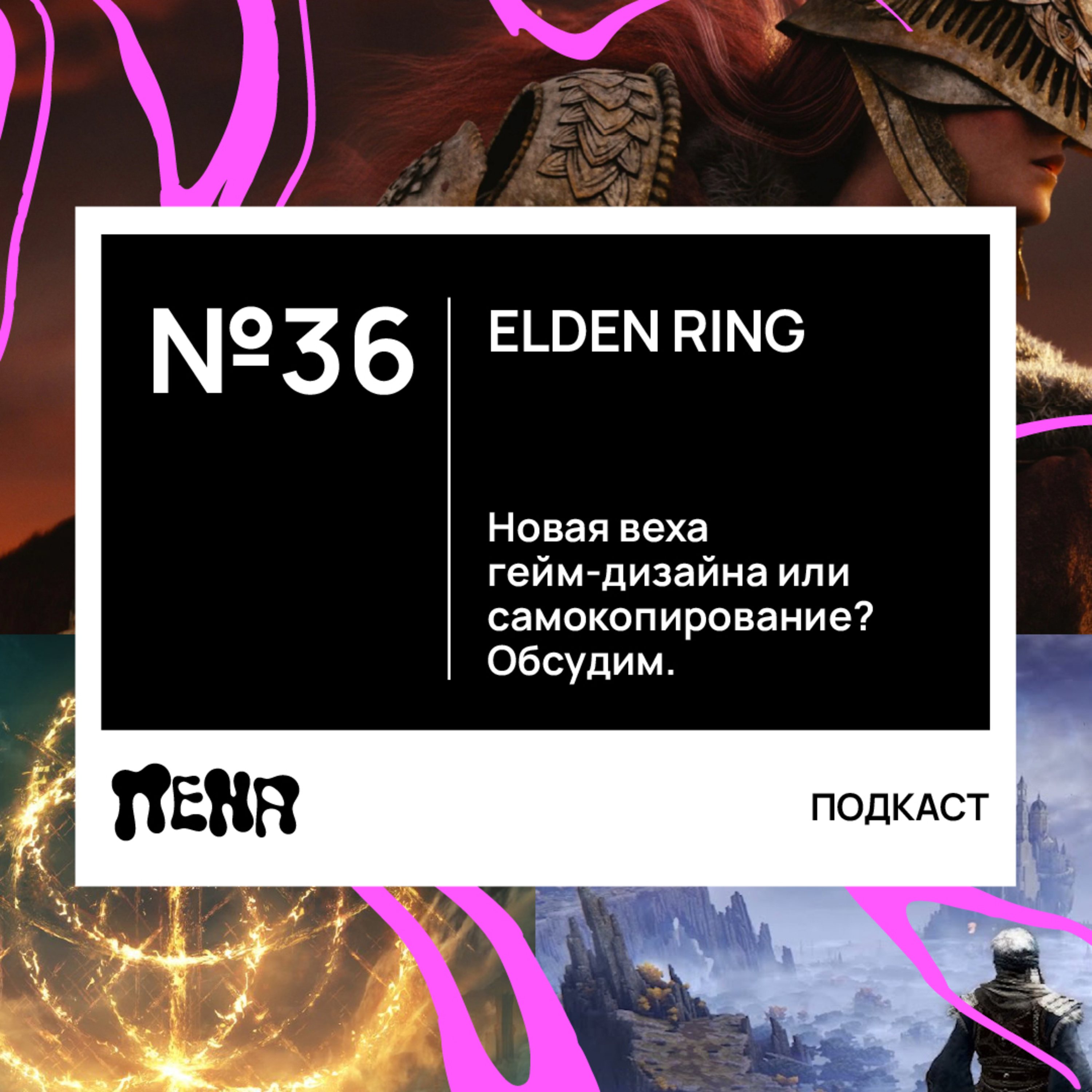 #36: Elden Ring episode artwork