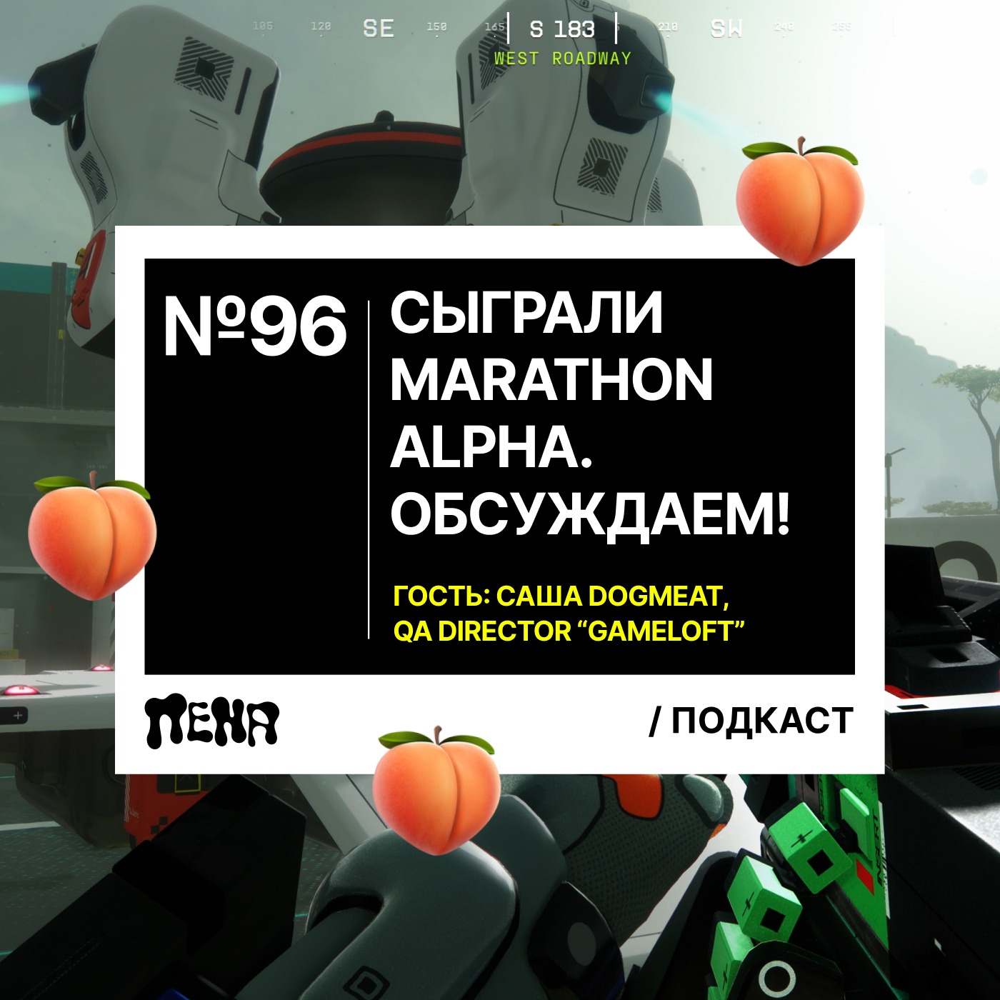 #96: Marathon (feat. dogm34t, QA лид Gameloft) episode artwork