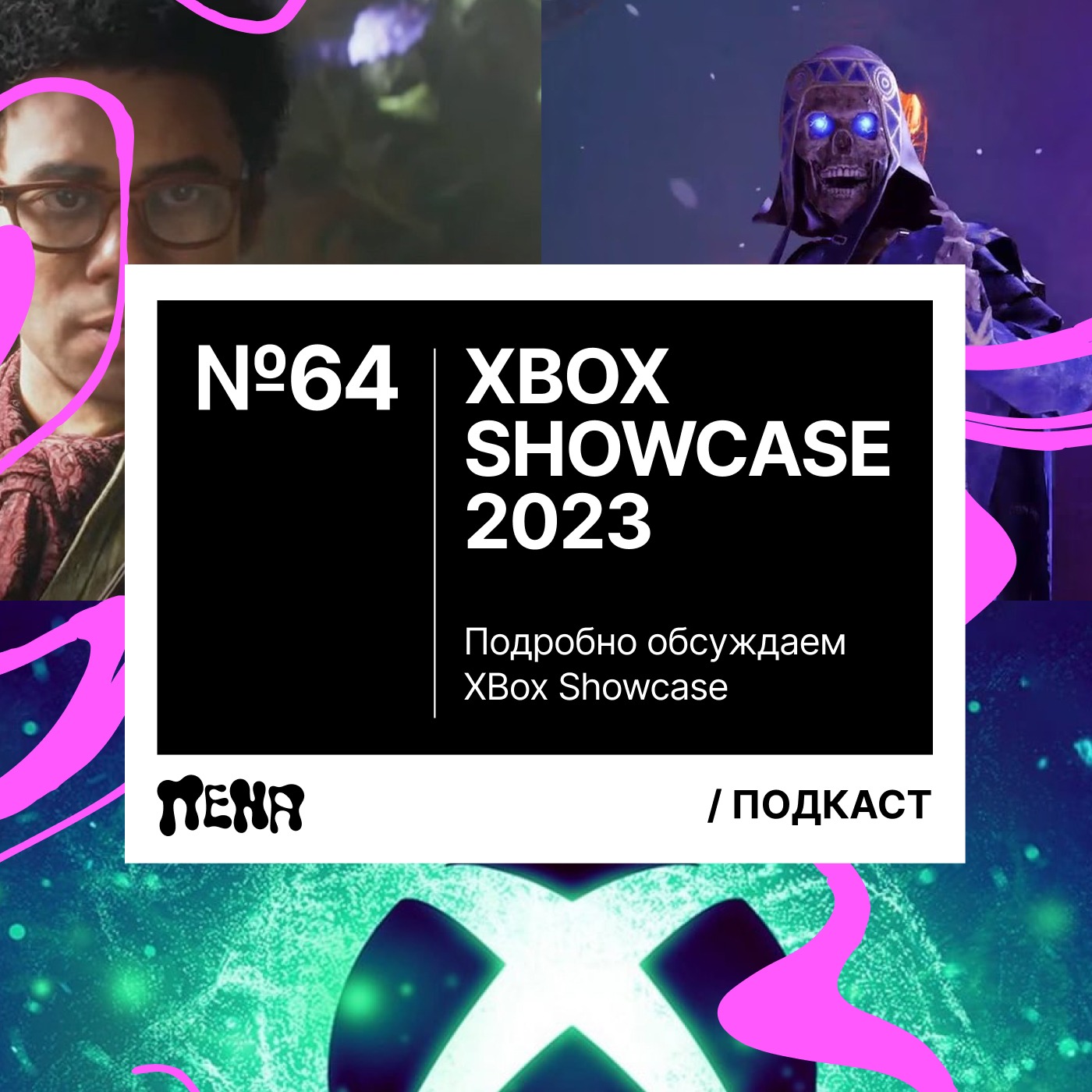 #64: Xbox Showcase episode artwork