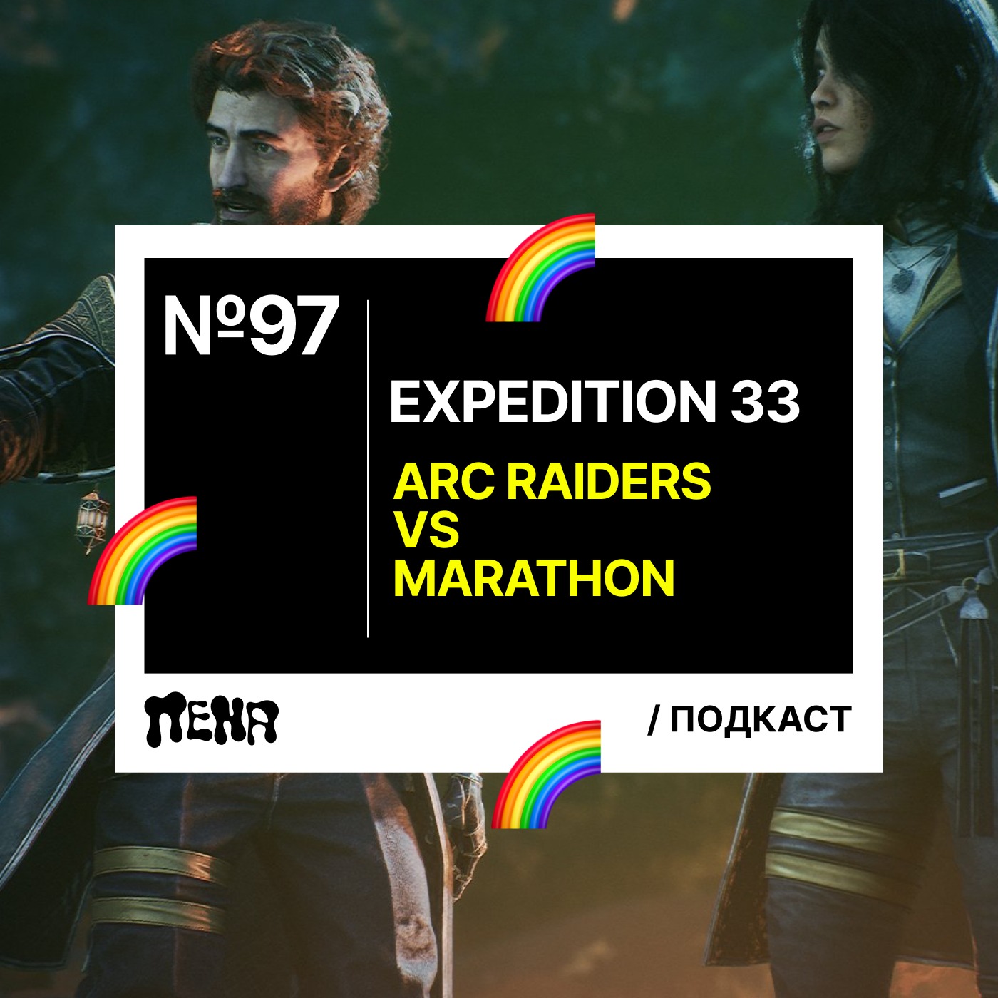 #97: Clair Obscur: Expedition 33 / ARC Raiders episode artwork