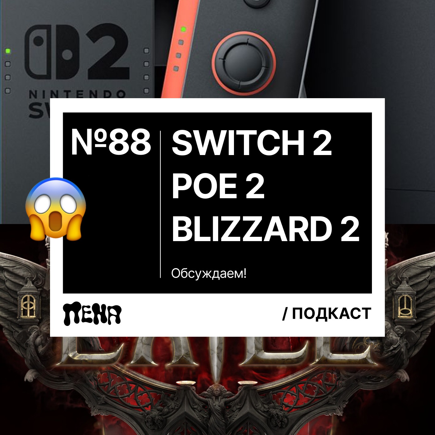 #88: Switch 2 / Path of Exile 2 / Monster Hunter Wilds episode artwork