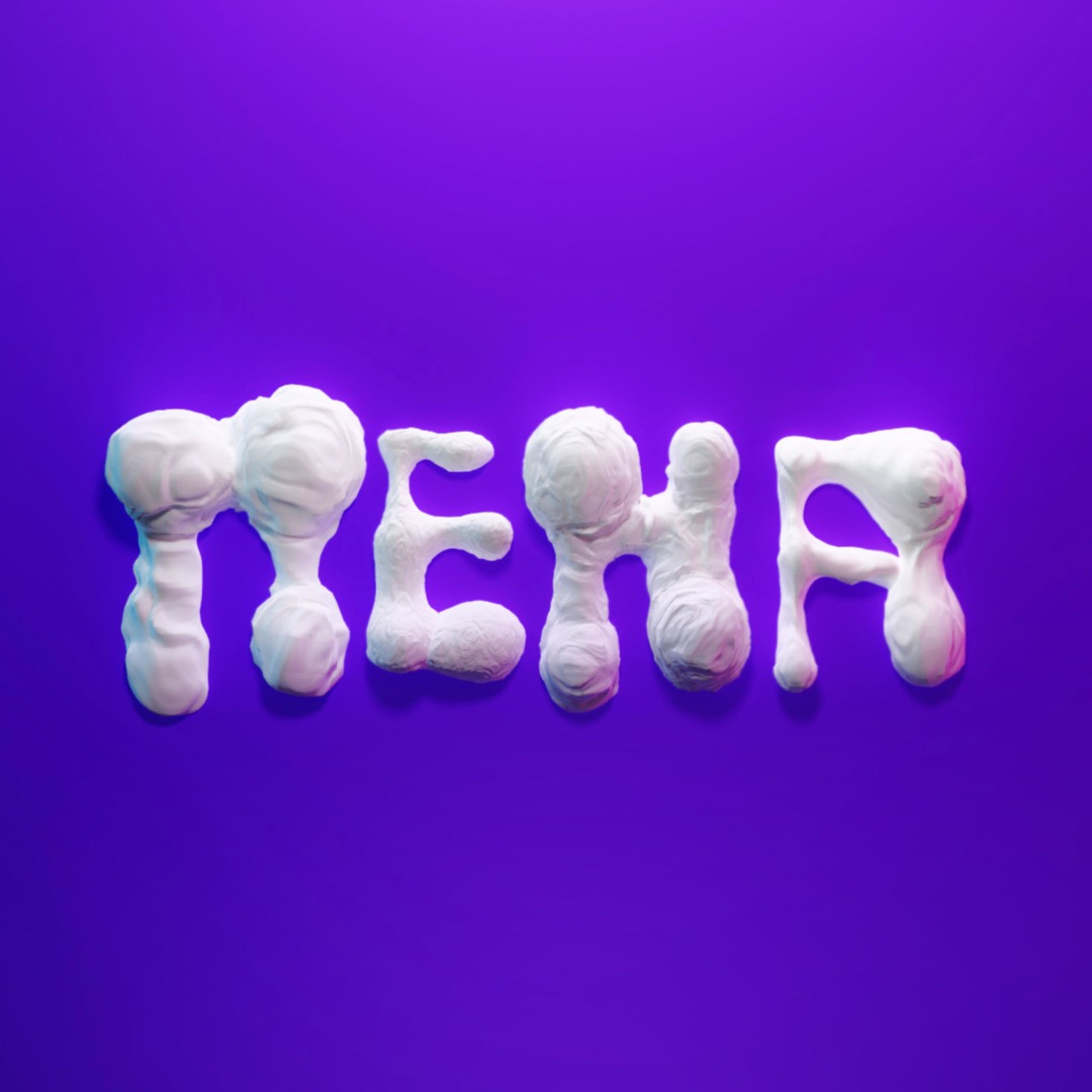 PENA / ПЕНА