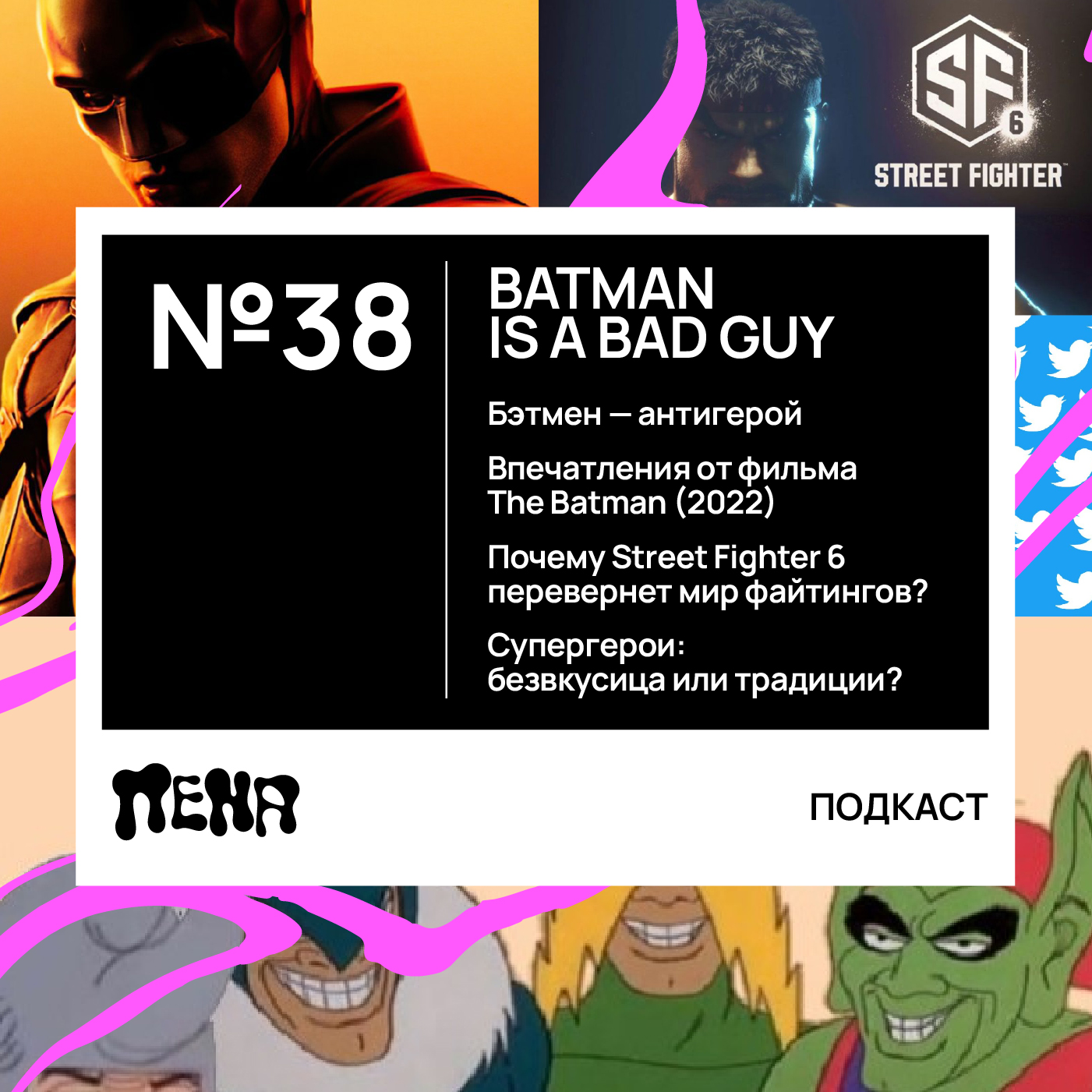 #38: The Batman, Street Fighter 6, лоукостеры episode artwork