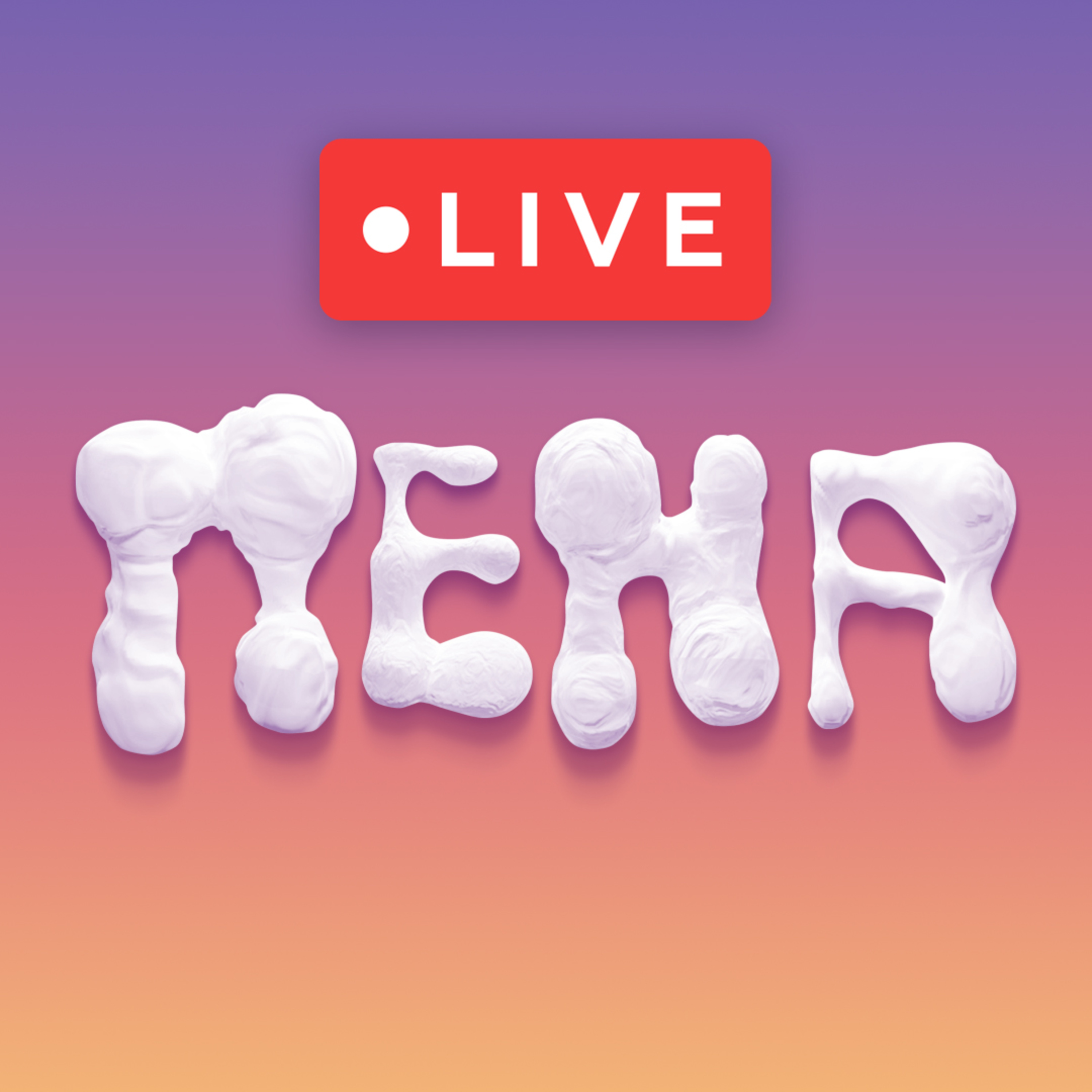 #22: Live. Scarlet Nexus, Nier: Automata, хард vs изи (feat. слушатели)  episode artwork