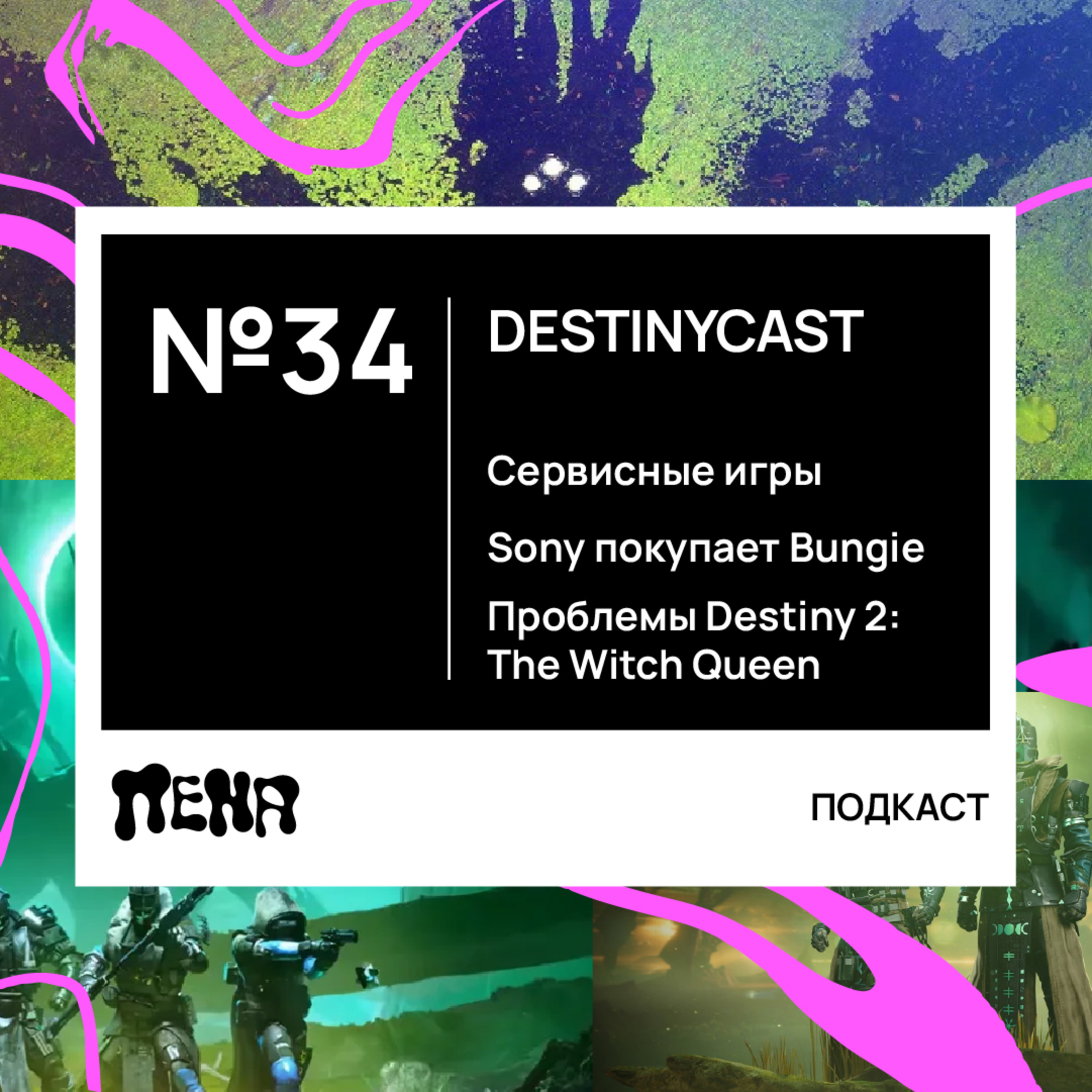 #34: Destinycast episode artwork
