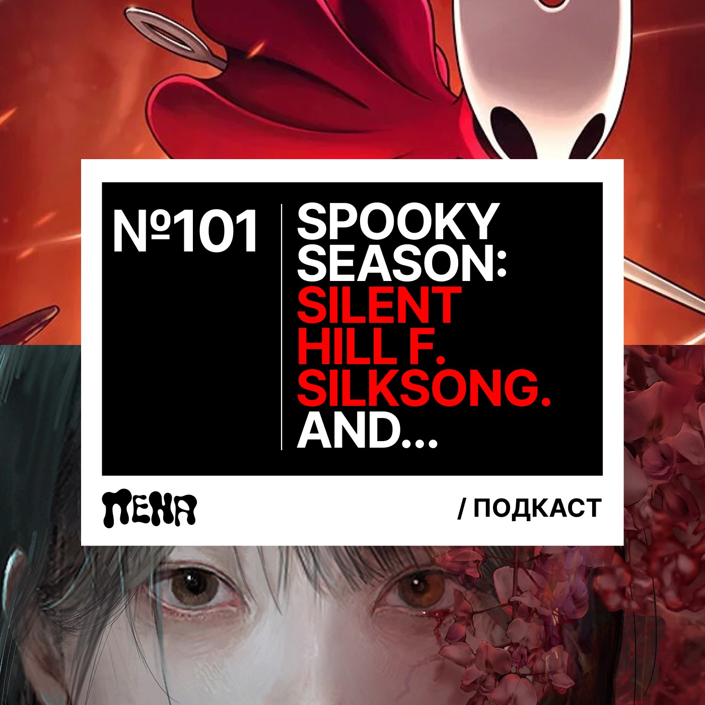 #101: Мы вернулись episode artwork