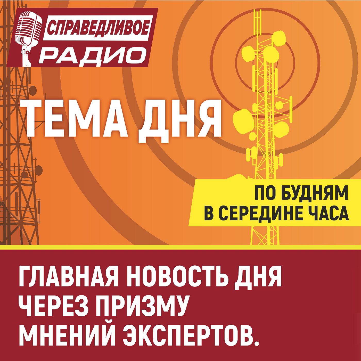 Андрей Кузнецов: "Работники сельского хозяйства должны выходить на пенсию раньше". Тема Дня episode artwork