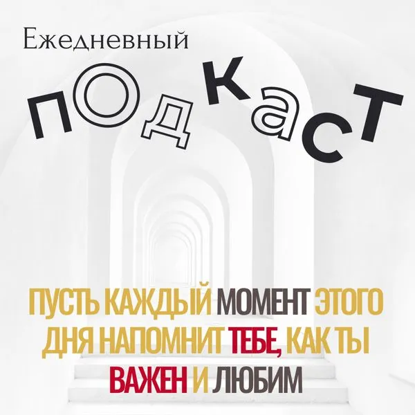 Прогнозы на день. Варвара Вебер