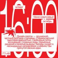 Ассоциации и почему четверг это 16:00