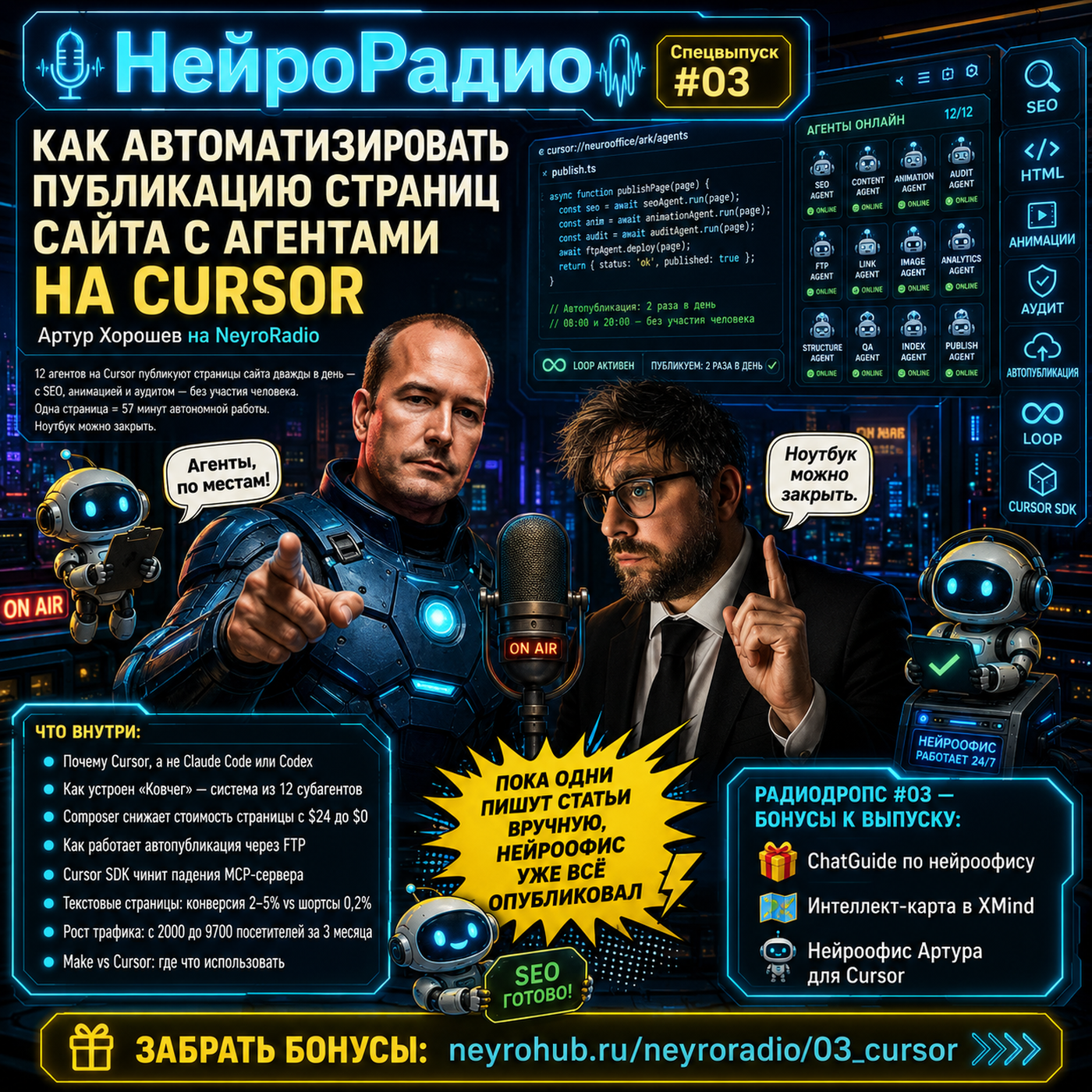podcast