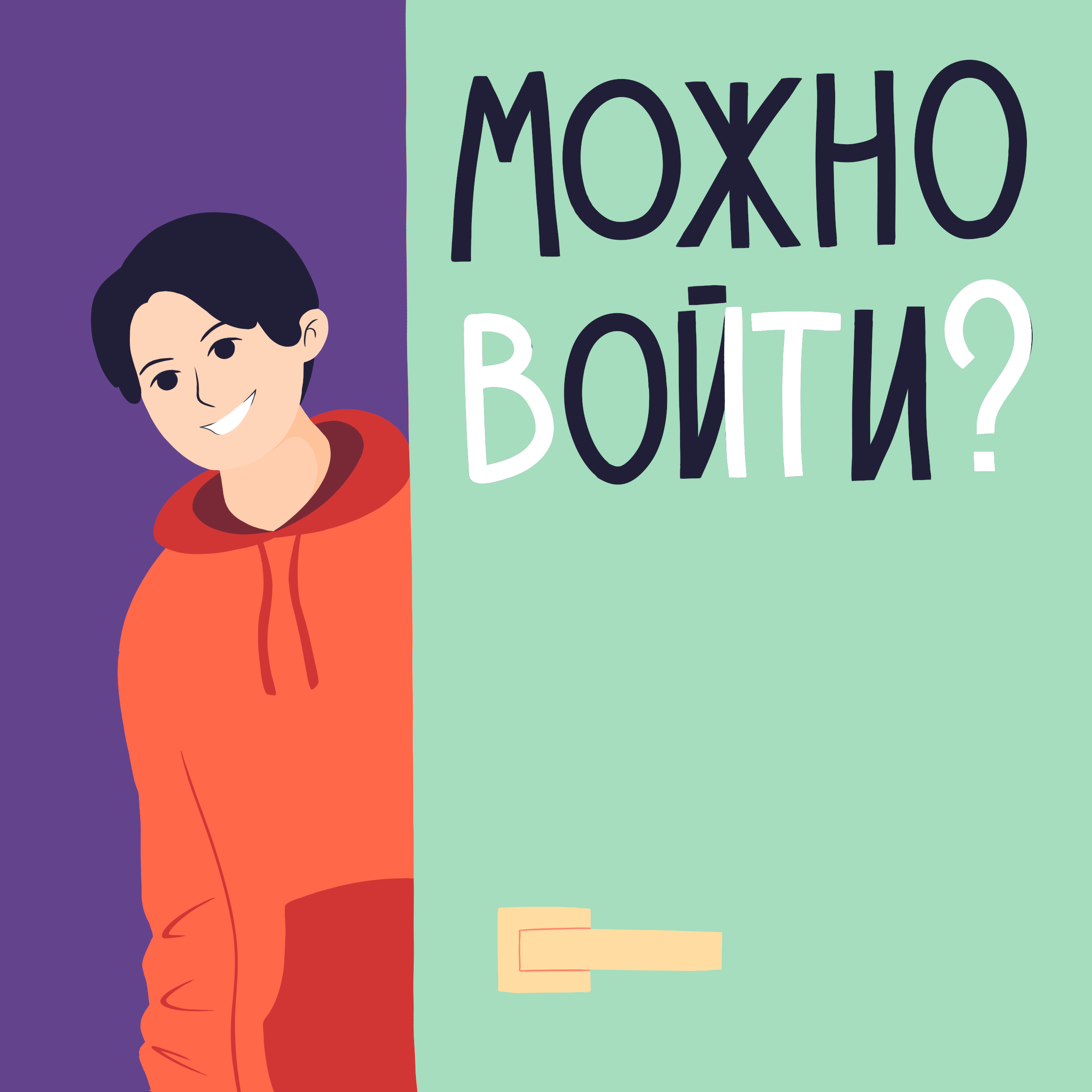 Можно в IT?