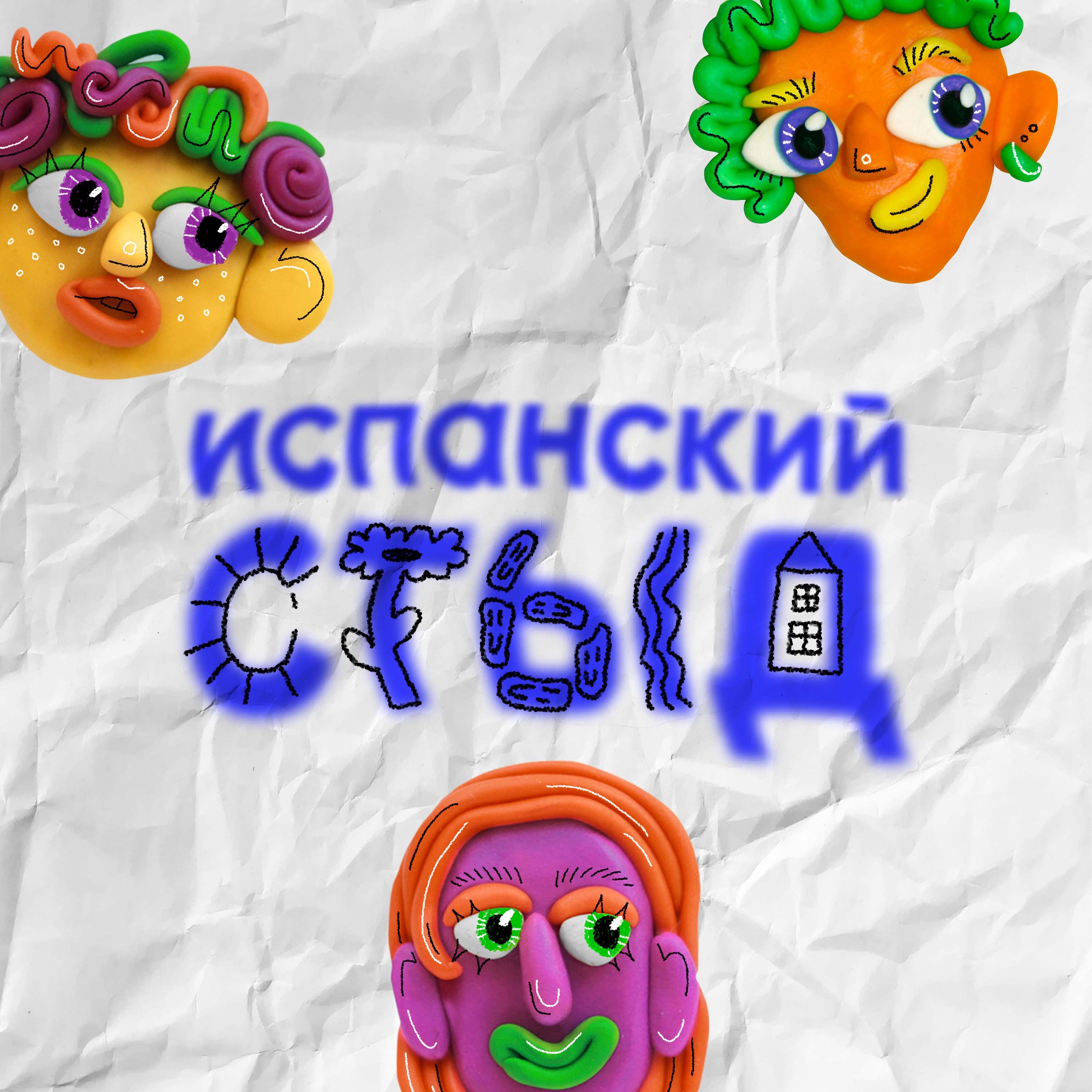 сколько стоит жизнь в Барселоне?