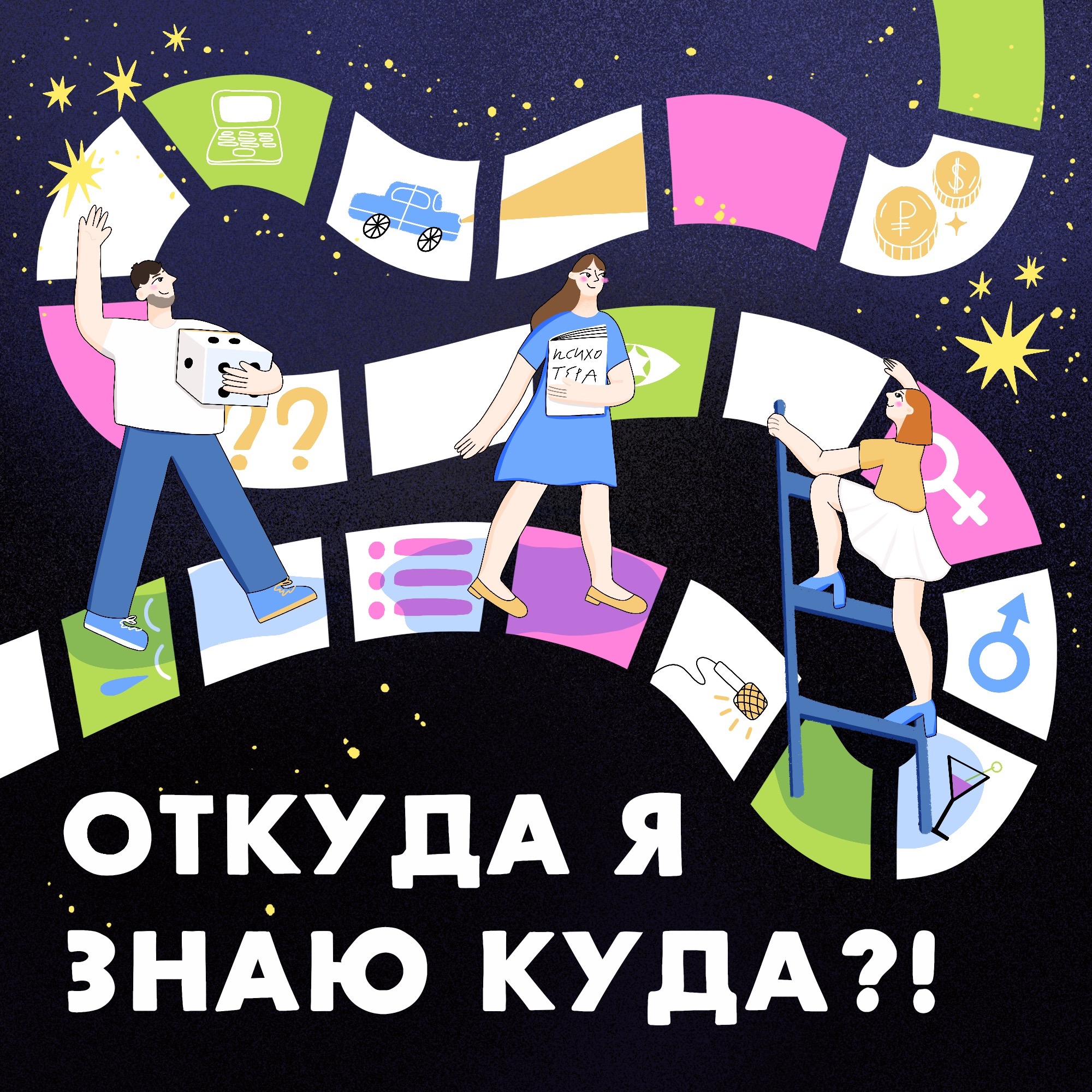 Все мы немного... - психо episode artwork