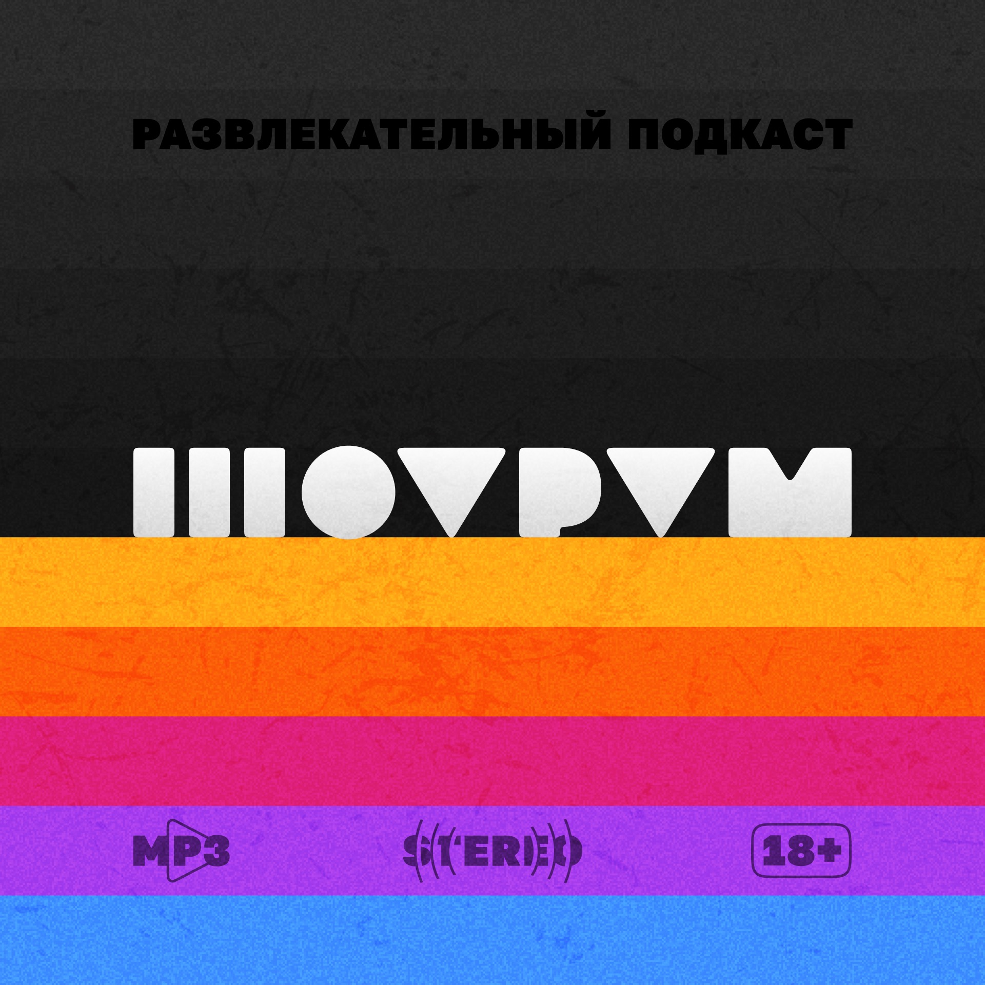 Домашние растения и видеокарты episode artwork