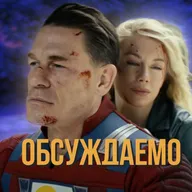 МИРОТВОРЕЦ — большое ОБСУЖДЕНИЕ 2-го сезона вместе с Соколом | Обсуждаемо