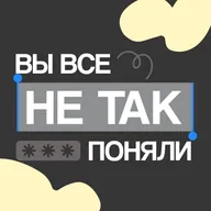 Вы не так поняли конфликт Трампа и Маска