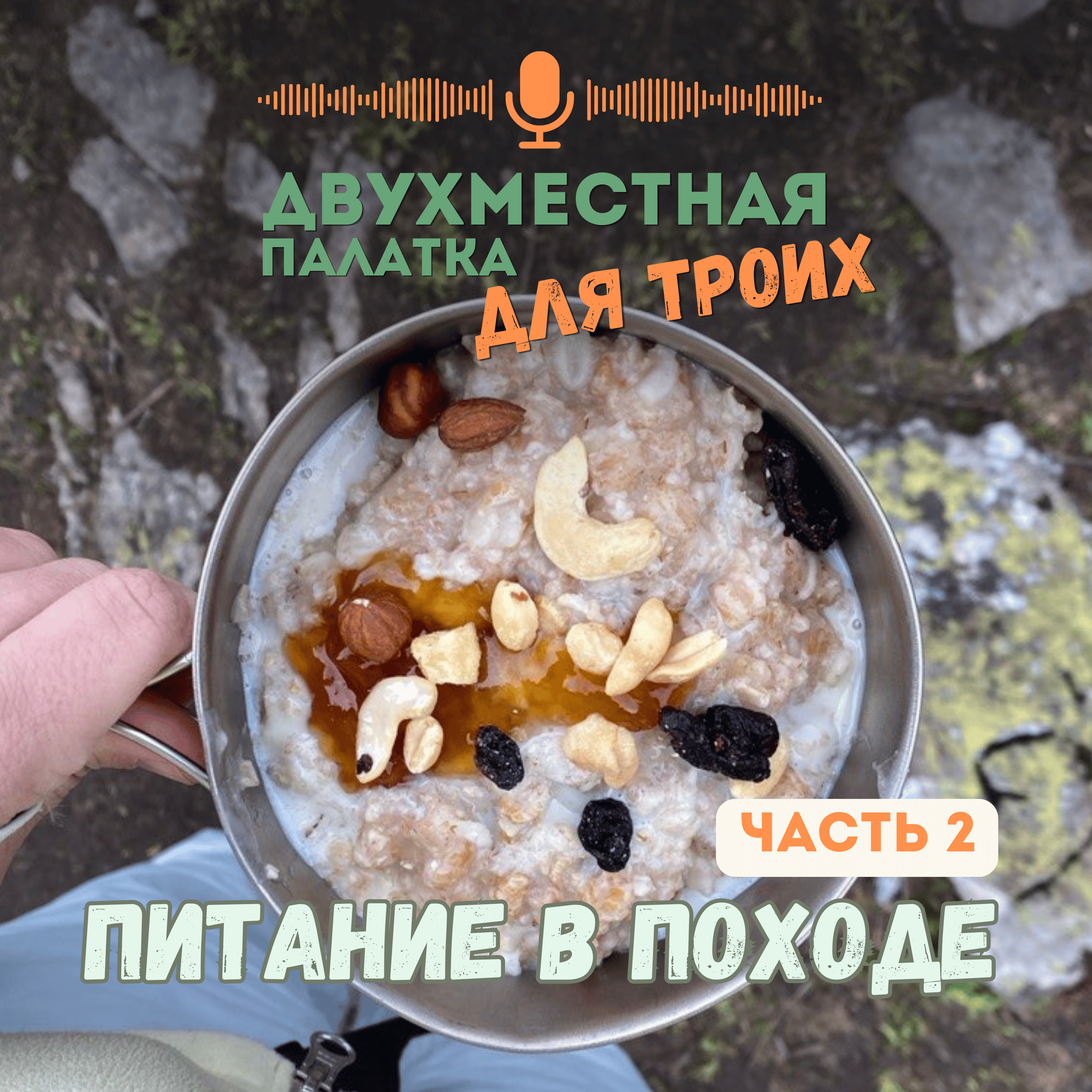 podcast