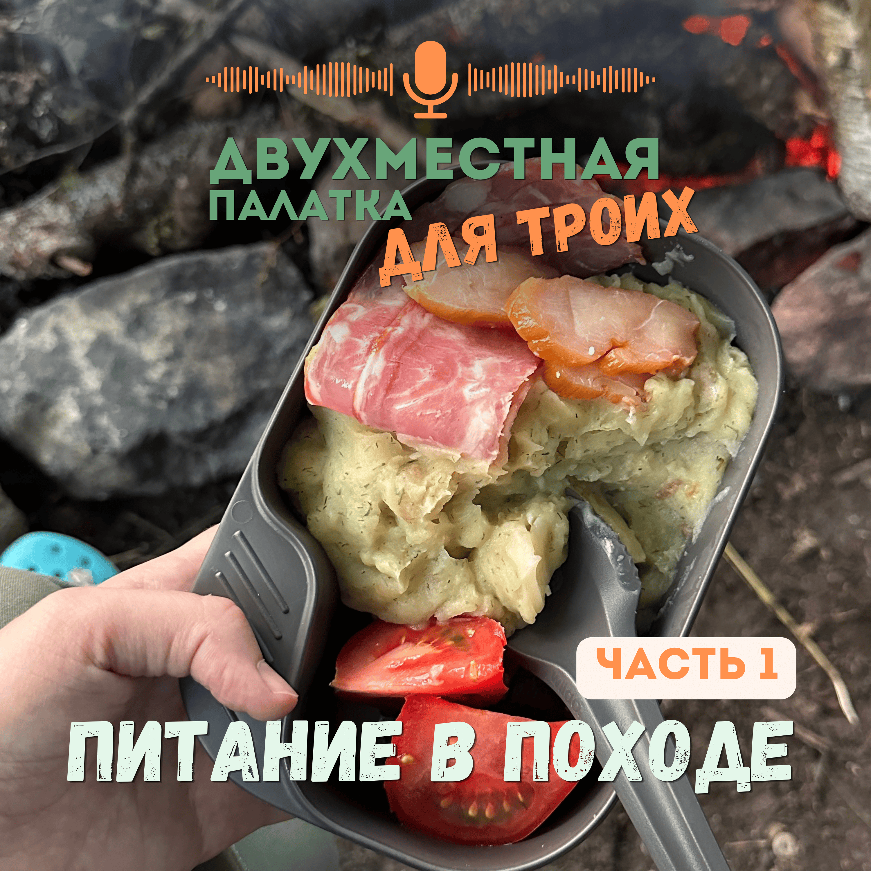 podcast