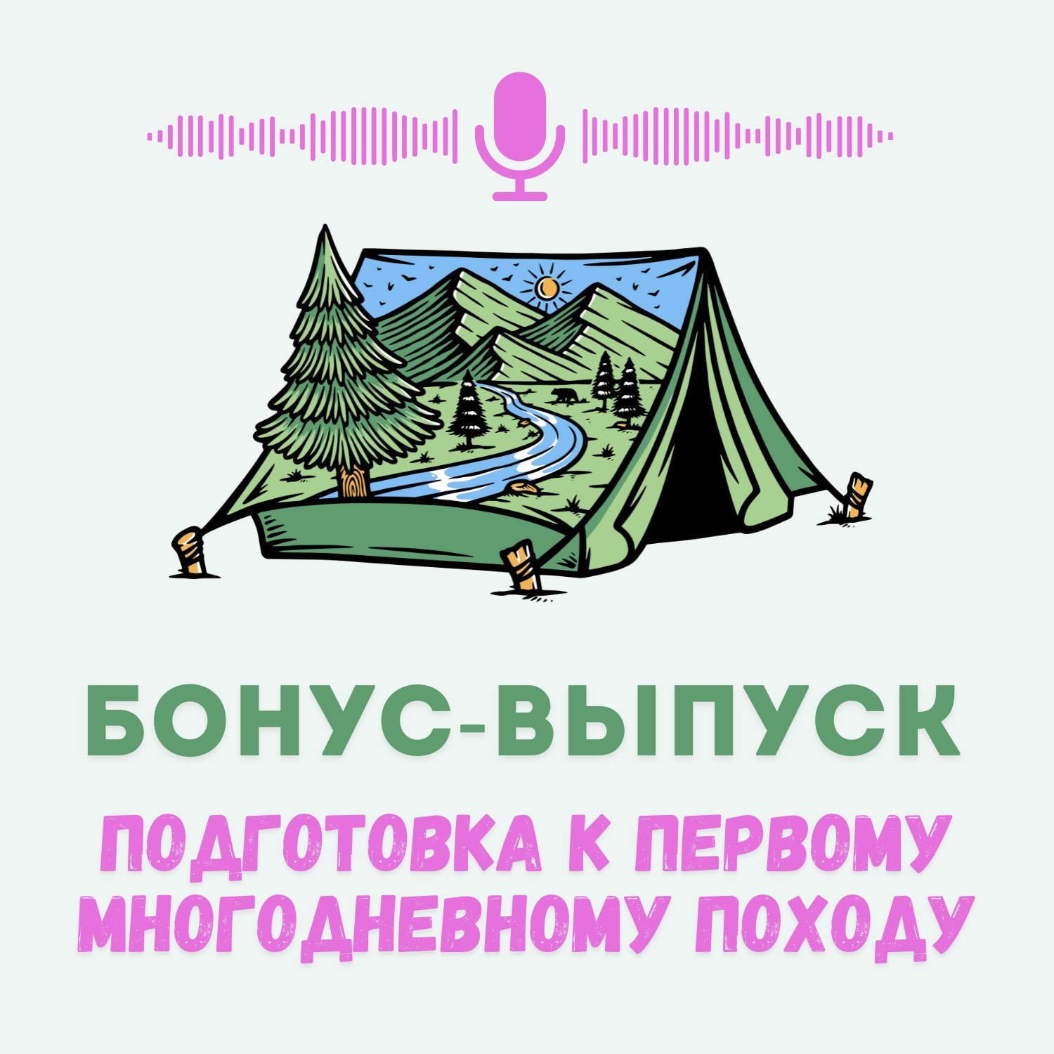 podcast