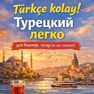 Урок 7. Падежи — это не страшно: шесть форм, которые вы уже знаете