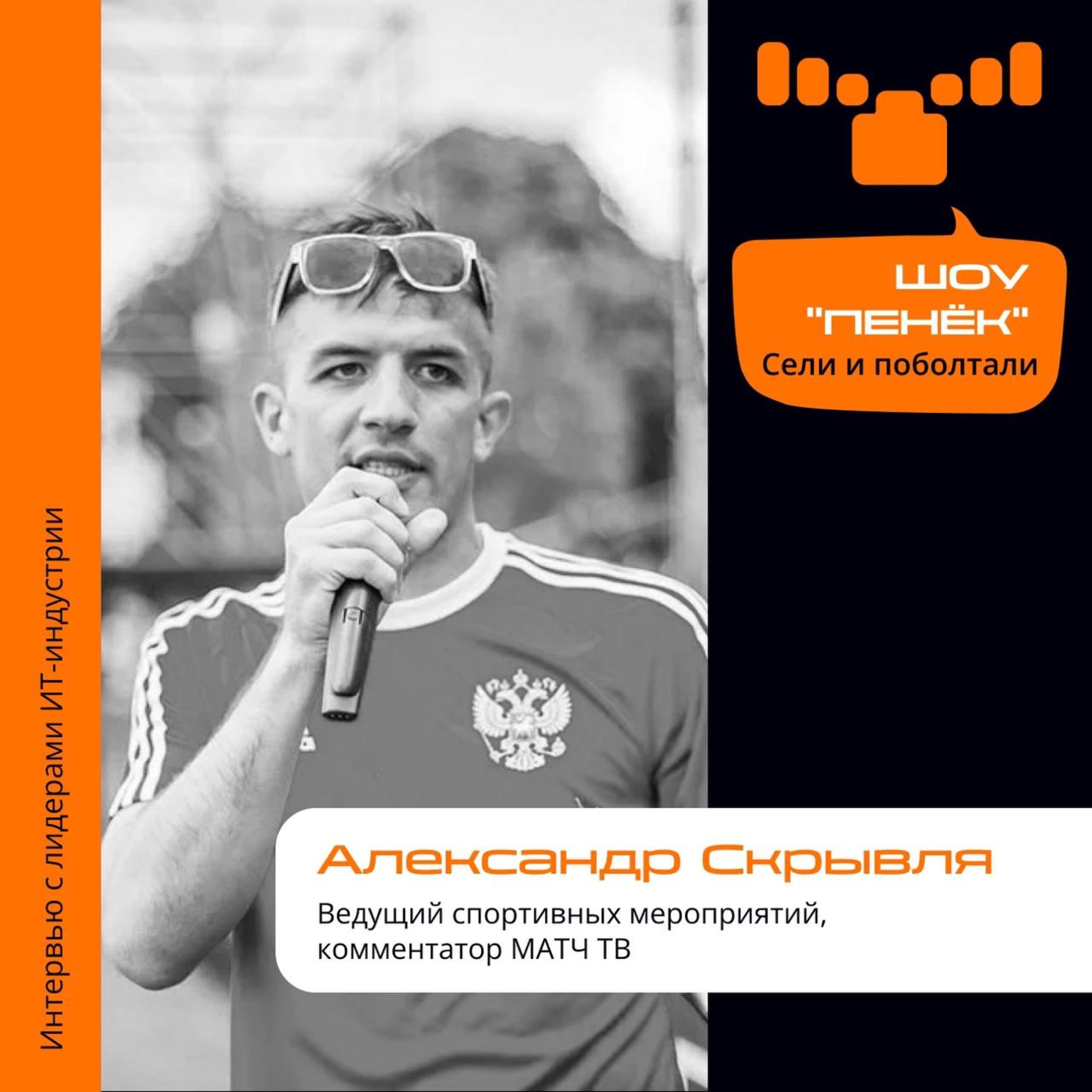 Александр Скрывля, МАТЧ ТВ. Про участие в заплывах X-WATERS, путь от новичка до профессионала и трансформацию участников