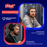 Цифровые Решения - 2026. Иван Булавин, Standoff 365. Про ИИ в хакинге, уязвимости в спешном импортозамещении софта и лавину ИИ-отчетов на багбаунти
