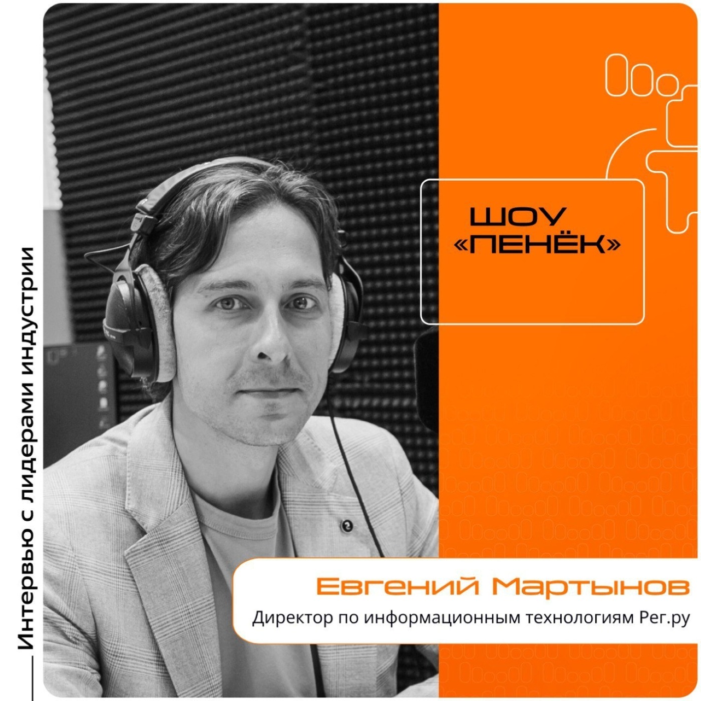 ЦИПР-2025. Евгений Мартынов, Рег.ру. Про развитие облачного направления, преимущества облачного подхода и рост облачных технологий