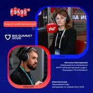 BIS Summit-2026. Наталья Касперская, АРПП «Отечественный софт», ГК InfoWatch. Про борьбу с теневым ИИ, риски утечек данных через нейросети и превосходство российских ИБ-решений
