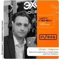 IT-ОСЬ 2026. Олег Марин, «Аквариус». Про новые продукты, проблему роста цен на комплектующие и развитие партнерского канала