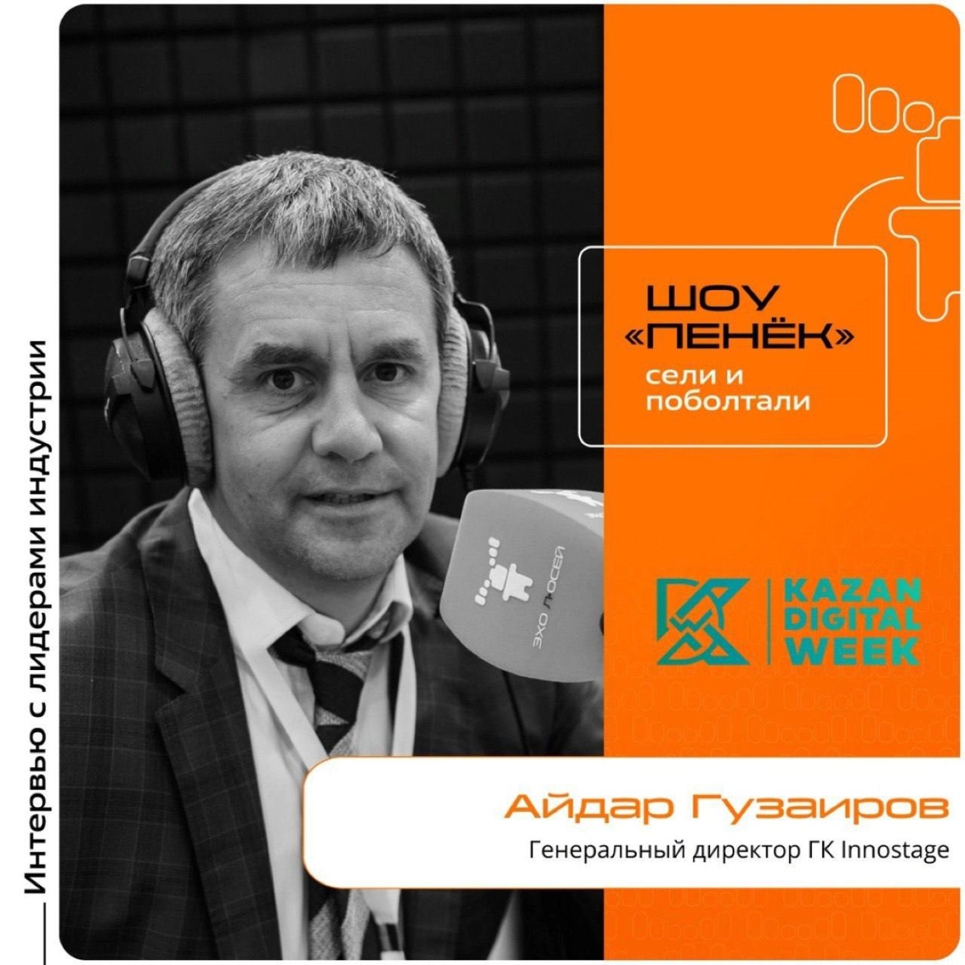 KDW-2025. Айдар Гузаиров, Innostage. Про слабые места киберзащитников, кибериспытания и новые киберугрозы