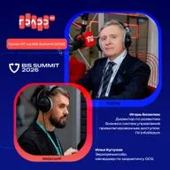 BIS Summit-2026. Игорь Базелюк, InfoWatch. Про защиту привилегированных учетных записей, угрозу со стороны ИТ-подрядчиков и слияние Web Control и InfoWatch